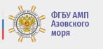 ФГБУ Администрация морских портов Азовского моря