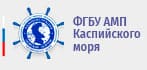 ФГБУ Администрация морских портов Каспийского моря