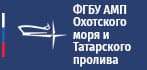 ФГБУ Администрация морских портов Охотского моря и Татарского пролива