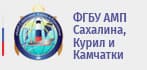 ФГБУ Администрация морских портов Сахалина, Курил и Камчатки