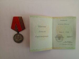 Наша гордость