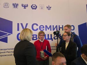 Научное партнёрство и обмен опытом