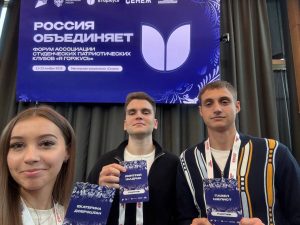 Наши курсанты на всероссийском форуме «Россия объединяет»!